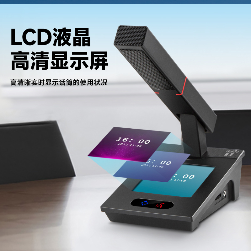 惠度(HuiDu)QH-8808S专业有线手拉手会议麦克风阵列大屏视频跟踪系统智能数字电容鹅颈话筒一拖六高清大图