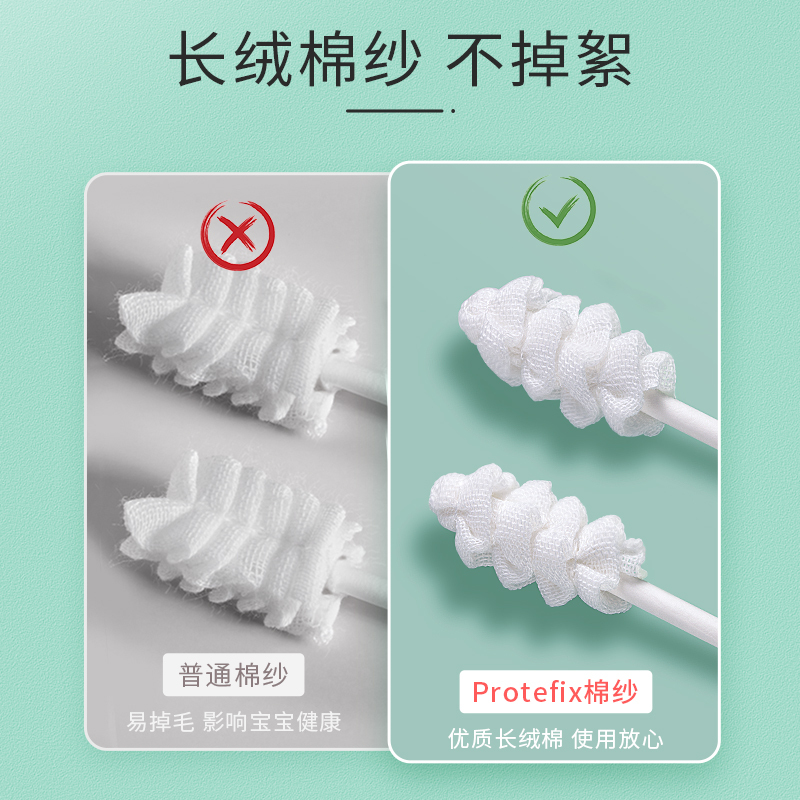 Protefix婴儿口腔清洁器纱布乳牙刷宝宝幼儿专用棉棒婴幼儿洗舌头嘴巴舌苔