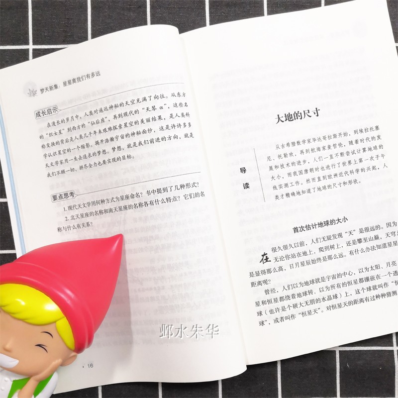 [正版]星星离我们有多远无障碍阅读适合初中生看的课外书八年级上原著初中生课外书老师青少年励志彩插书籍12-15岁中学生高清大图