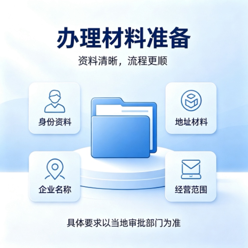 云财工商注册+印章刻制高清大图