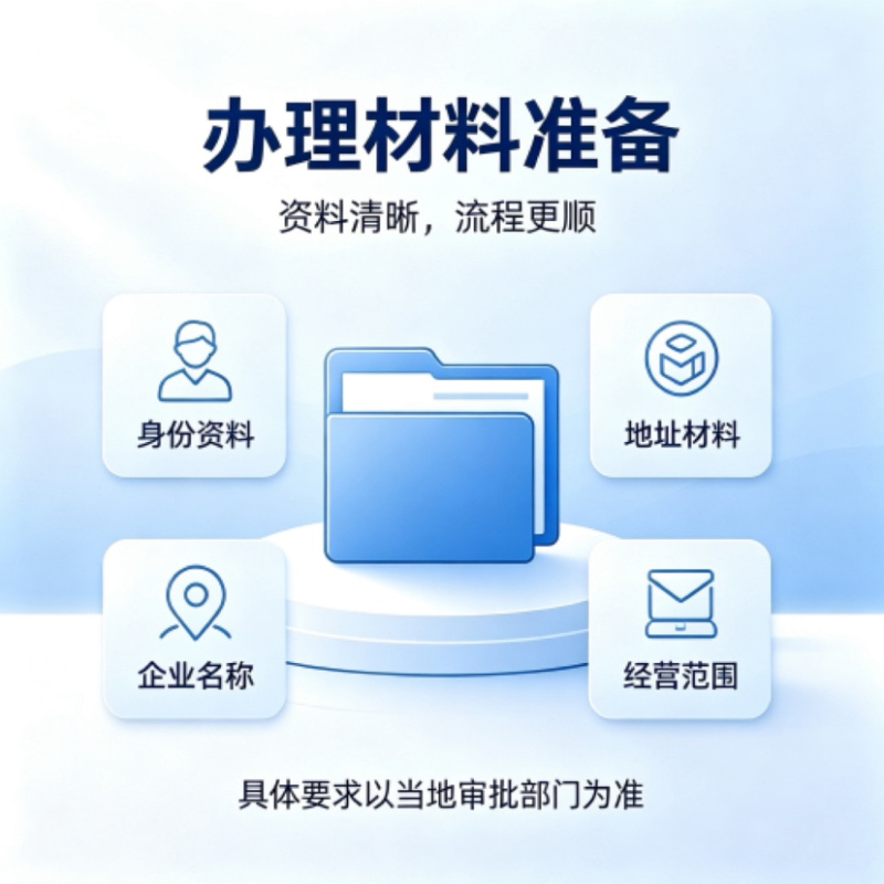 云财工商注册+印章刻制
