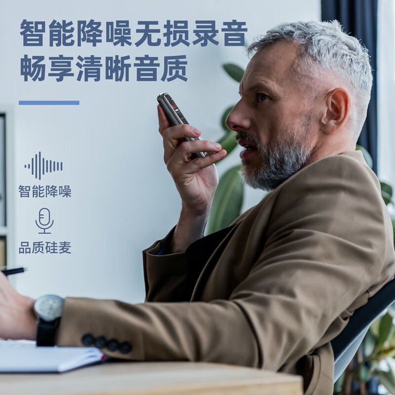 得力(deli)75612录音笔 10级高清降噪+1.14英寸LCD显示屏 32G高清大图