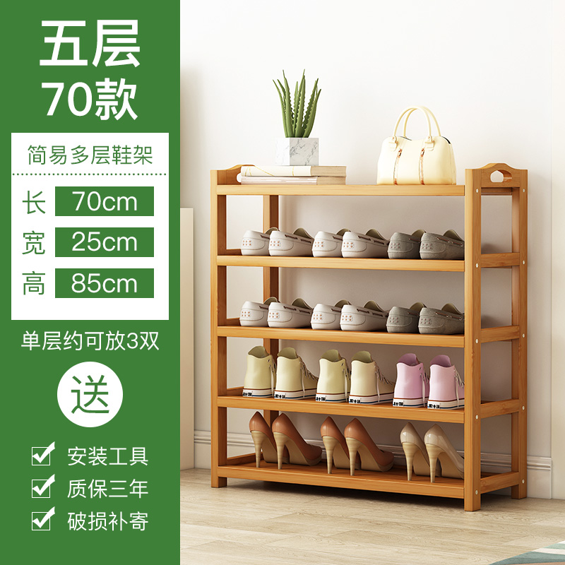 【补贴10%】鞋架子简易门口室内家用2025新款竹收纳小窄入鞋柜木多层置物 5层70长加宽加固 均码