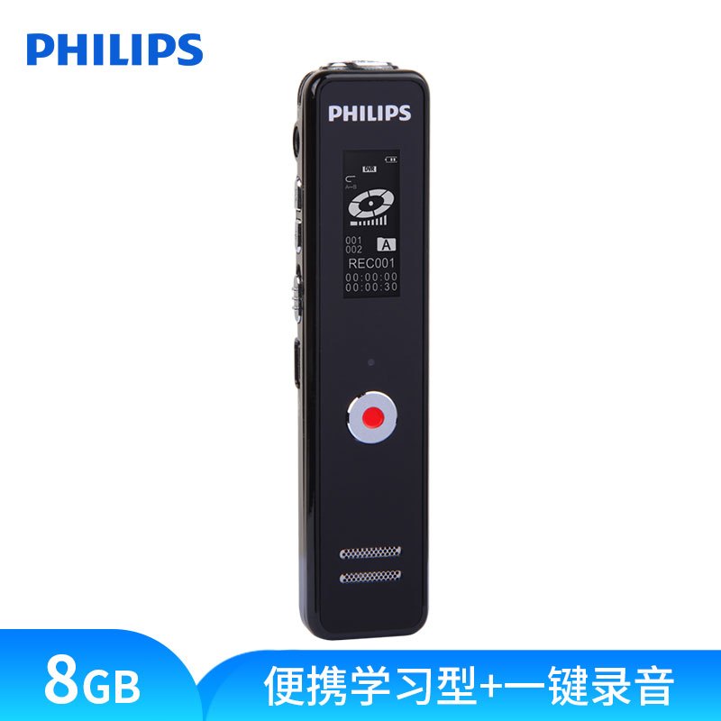飞利浦VTR5100 8GB 学习记录 远距离录音笔 经典锖