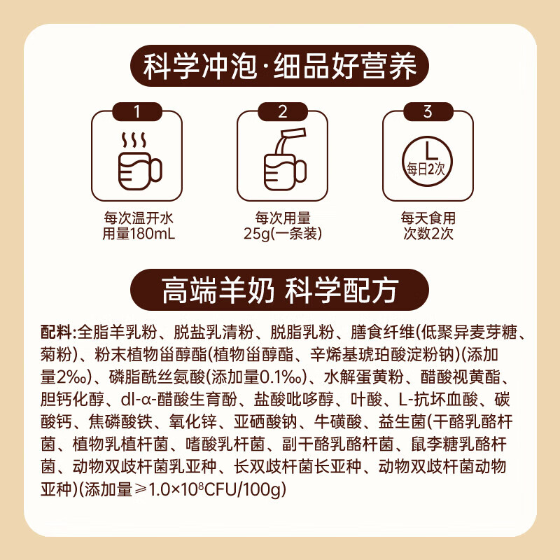 臻牧无蔗糖高钙中老年羊粉 400g/盒6973012901082高清大图