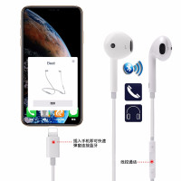 线控入耳式苹果耳机手机7p适用iPhone7plus/8P/X/iPad有线扁头接口8/XSMax/XR/11pro