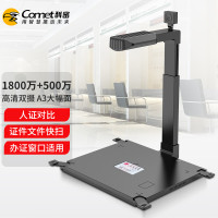 科密(Comet)GP2500AF 高拍仪 1800万+500万双摄A3A4扫描仪 远程教学投影录像