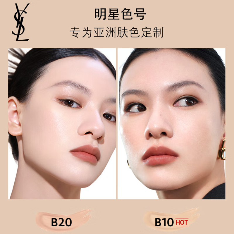 圣罗兰(YSL)逆龄女神粉底液长效持妆遮瑕30ml 轻透服帖持久不脱妆 逆龄女神#B20高清大图