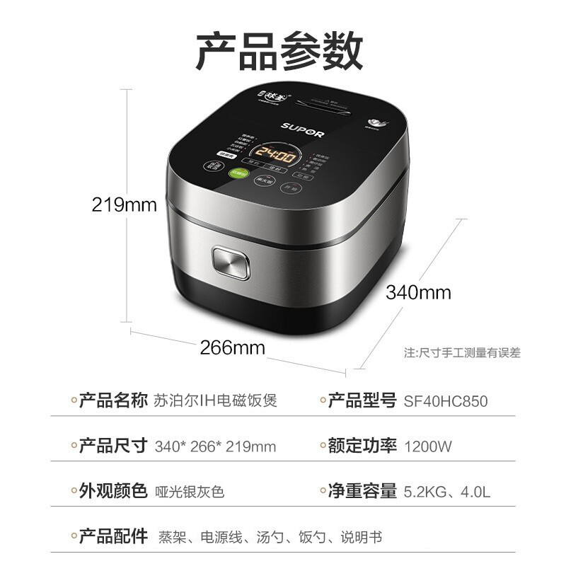 苏泊尔(SUPOR)电饭煲4L家用智能精铁球釜内胆IH电磁立体环绕加热电饭锅SF40HC850