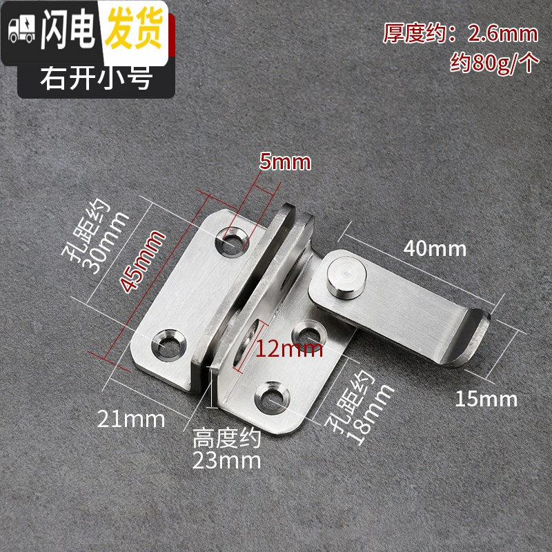 三维工匠不锈钢简易锁推拉栓移锁插销柜锁扣搭扣对开老式扣栓锁 小号锁扣右开门【201不锈钢】房门安全扣