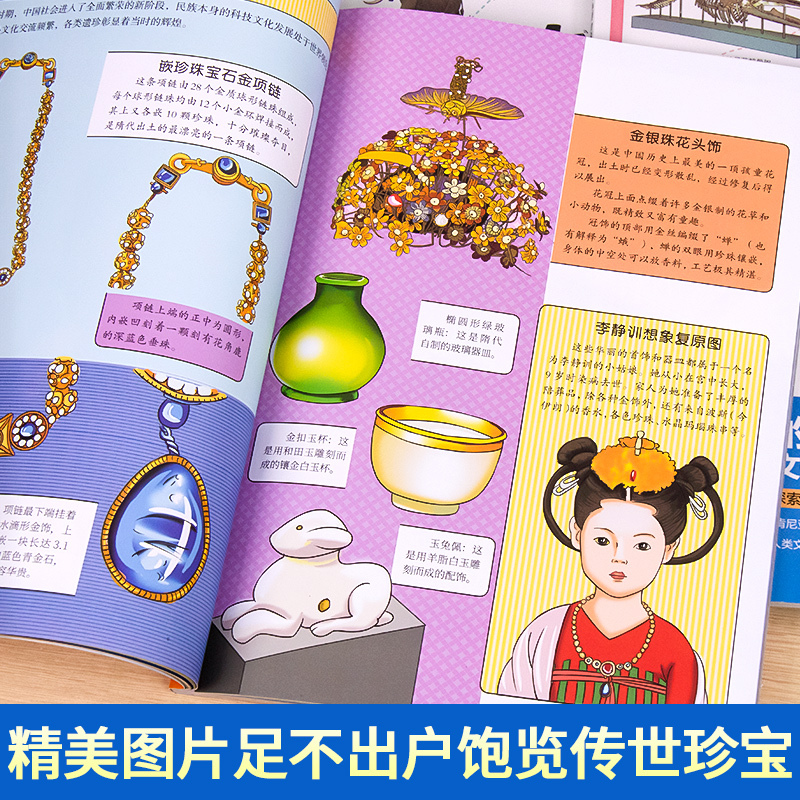 [全4册]奇趣博物馆 [正版]孩子一定要去的奇趣博物馆全4册画给孩子的世界文化遗址博物馆历史人文少儿艺术科普漫画书小学生