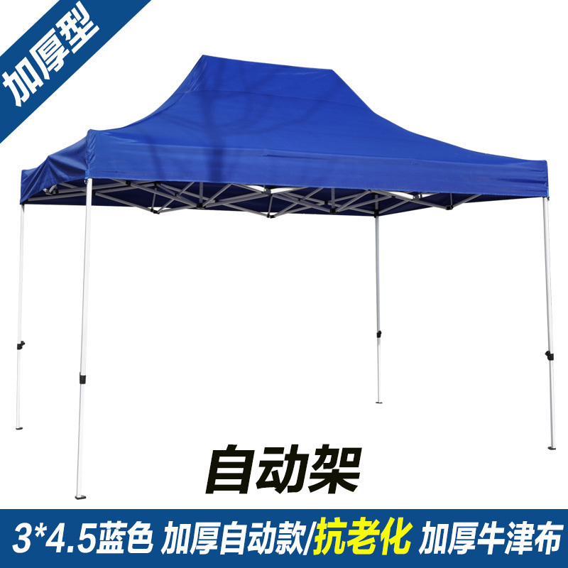 家柏饰(CORATED)户外帐篷摆摊用雨棚防雨折叠四方大伞伸缩式棚子四角遮阳棚四脚蓬 加厚自动架3*4.5蓝色