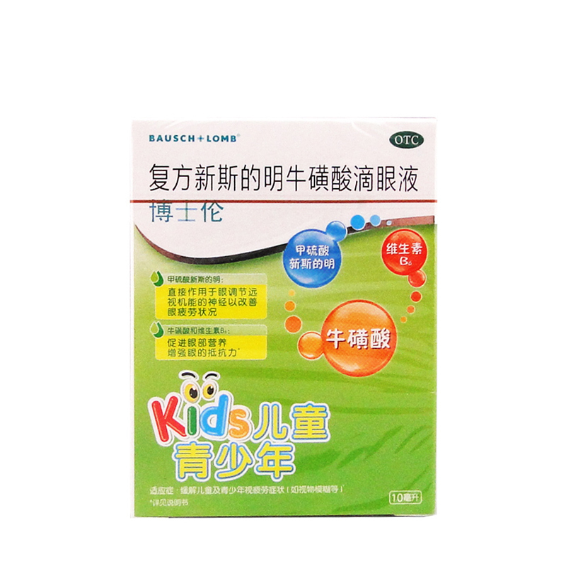 博士伦 Bausch Lomb 眼科用药2盒 博士伦复方新斯的明牛磺酸滴眼液10ml 2盒缓解儿童及青少年视疲劳症状眼痛眼痒视 物模糊异物感 价格图片品牌报价 苏宁易购健之佳大药房旗舰店
