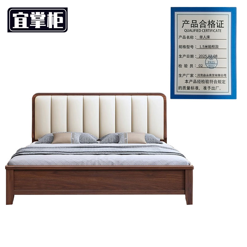 宜掌柜床箱框款高清大图