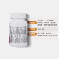 [改善女性亚健康]GNC 健安喜 女性多种复合维生素矿物质迷你片 90粒/瓶 美国进口 复合维生素 230克