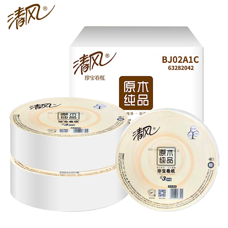 清风大卷纸厕纸3层200米家用珍宝纸大盘纸酒店商务卫生纸5卷东北三省,河北,北京疫情原因不能发货