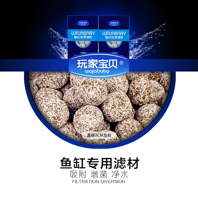 培菌滤材 鱼缸中空培菌球石英球过滤材料细菌屋龙鱼缸鱼专用滤材高清大图