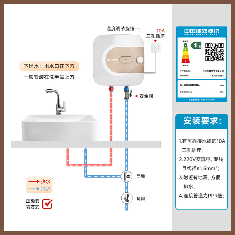 USATON/阿诗丹顿厨宝KX66-6J15X家用储水式电热水器1500W一级能效高效节能 储水式小厨宝6.6升 下出水高清大图
