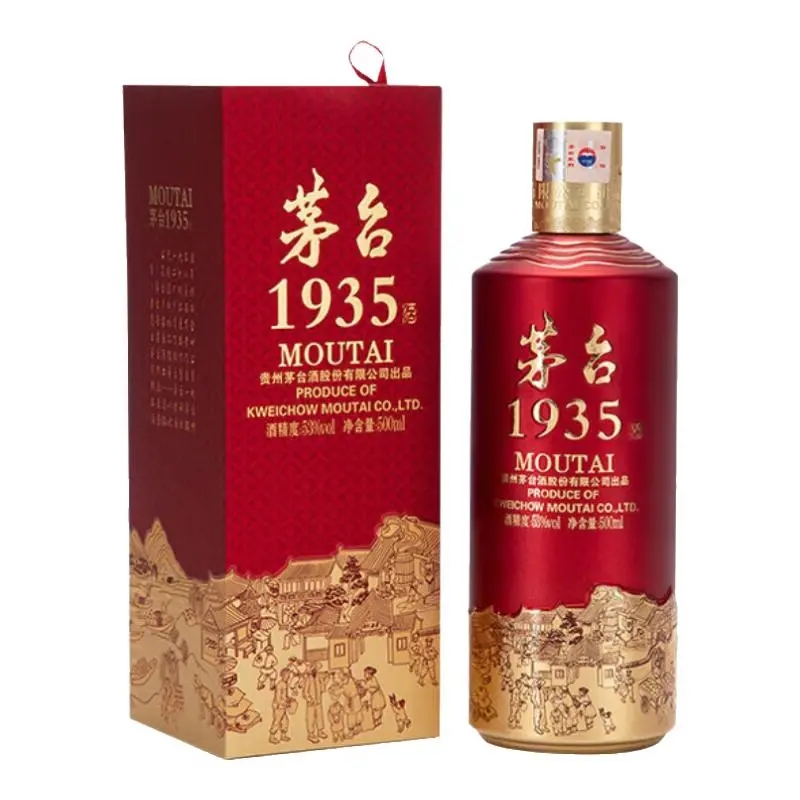 贵州茅台 茅台1935 53度 酱香型白酒 双瓶高清大图
