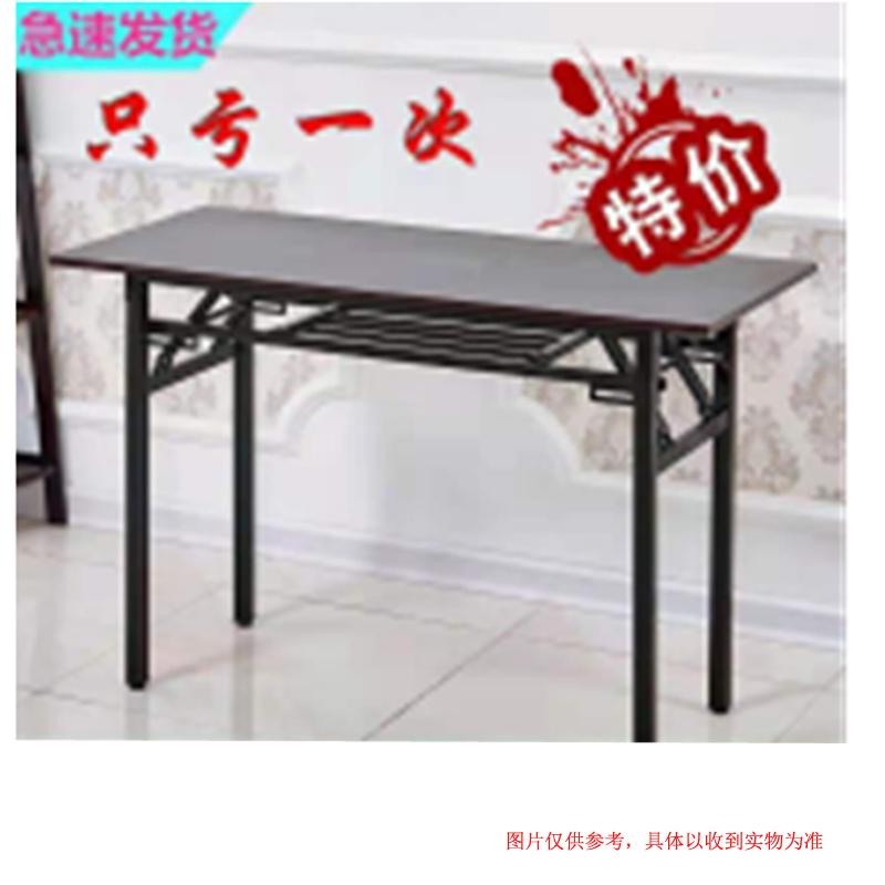 办 公 用 品 折 叠 桌 子