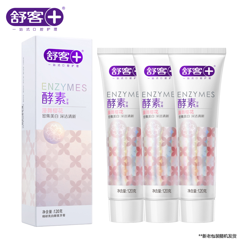 舒客(Saky) 酵素樱花飞舞组合樱花香型酵素牙膏120g*3支ZHS-YH30高清大图