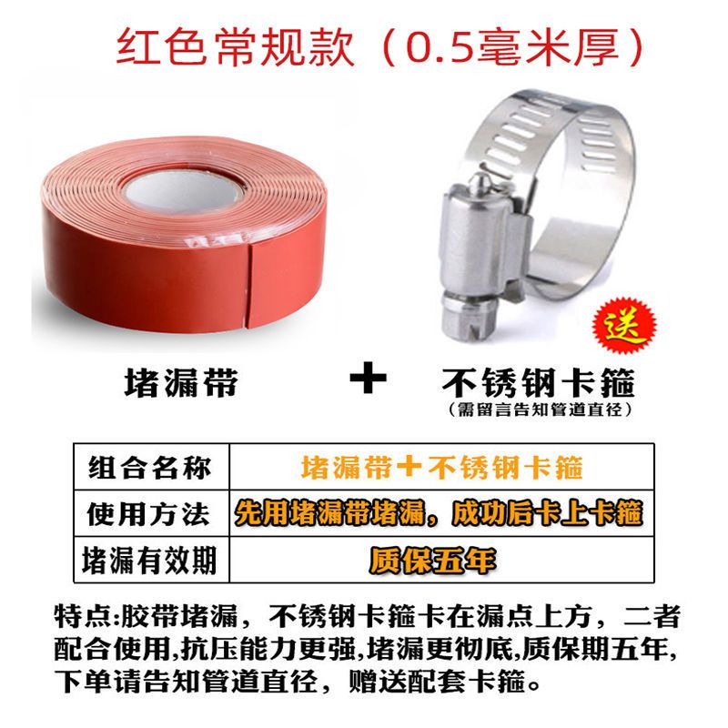 红色常规款2.5厘米*1米[送卡箍] 暖气管自来水管道不停水带压堵漏下水管防水密封胶带管道补漏胶