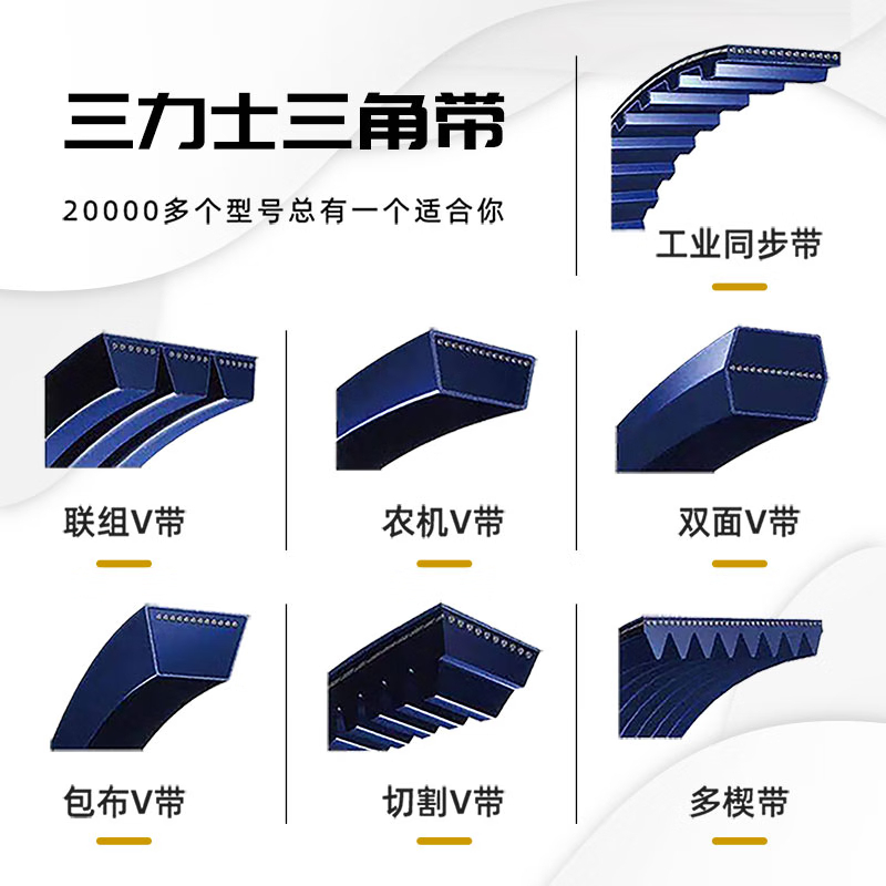 三力士(SANLUX) 三角带大全特种带SPZ785-1050V带传动带橡胶耐磨SPZ1043La 1030Ld 2个装