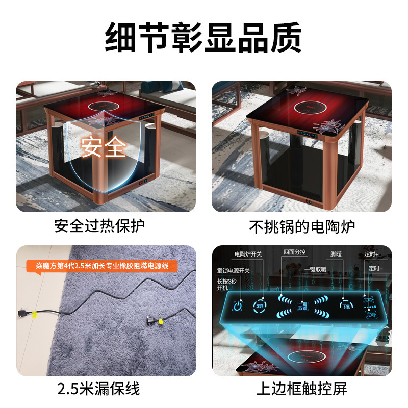 焱魔方电暖桌90带炉子取暖桌家用省电多功能电暖炉取暖方桌四面取暖炉烤火桌电炉子省电节能电烤桌子 取暖器正方形烤火炉电烤桌