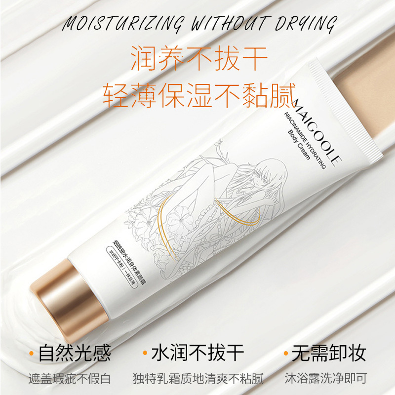 玫黛琳烟酰胺水润身体素颜霜100g