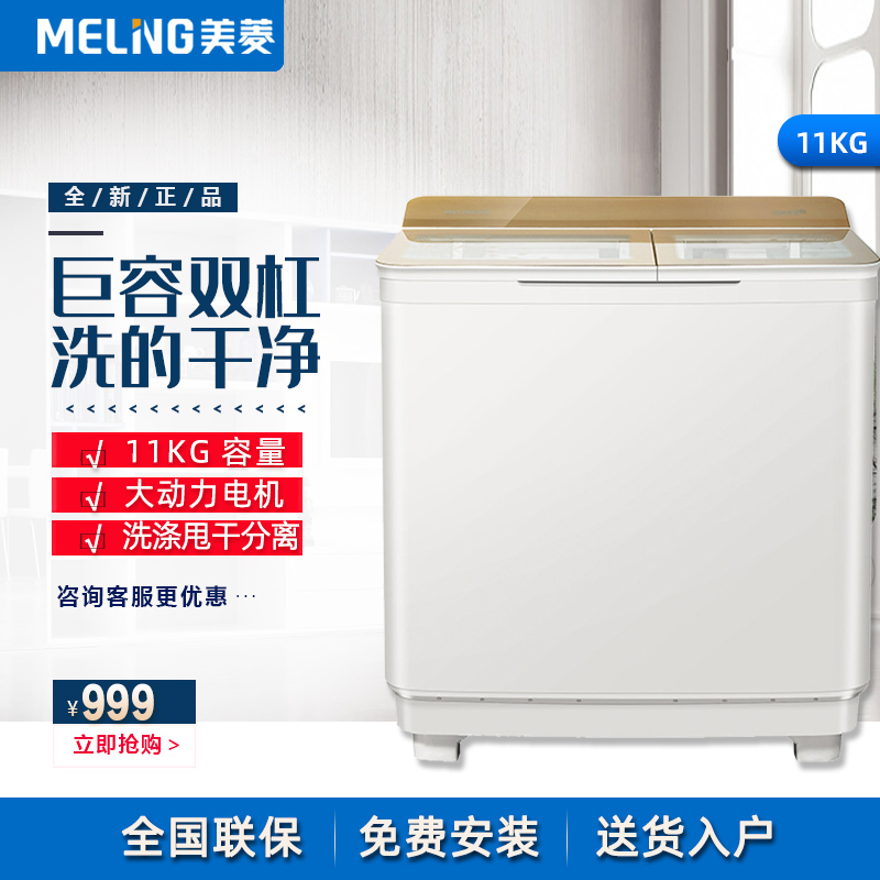 二手尾货机美菱双缸洗衣机双桶半自动波轮洗脱一体机大容量节能双桶