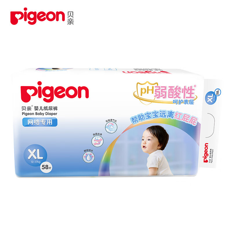贝亲婴儿纸尿裤拉拉裤(PH弱酸性)XL-58片柔然超薄透气干爽纸尿裤