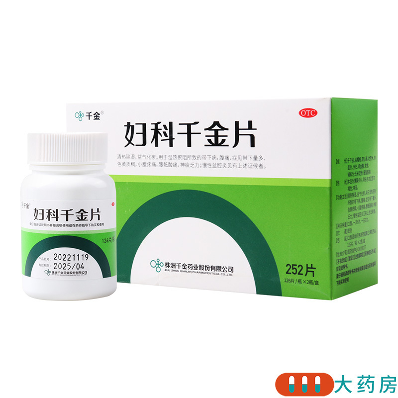 千金 妇科千金片252片/盒 带下量多色黄质稠慢性盆腔炎腰骶酸痛