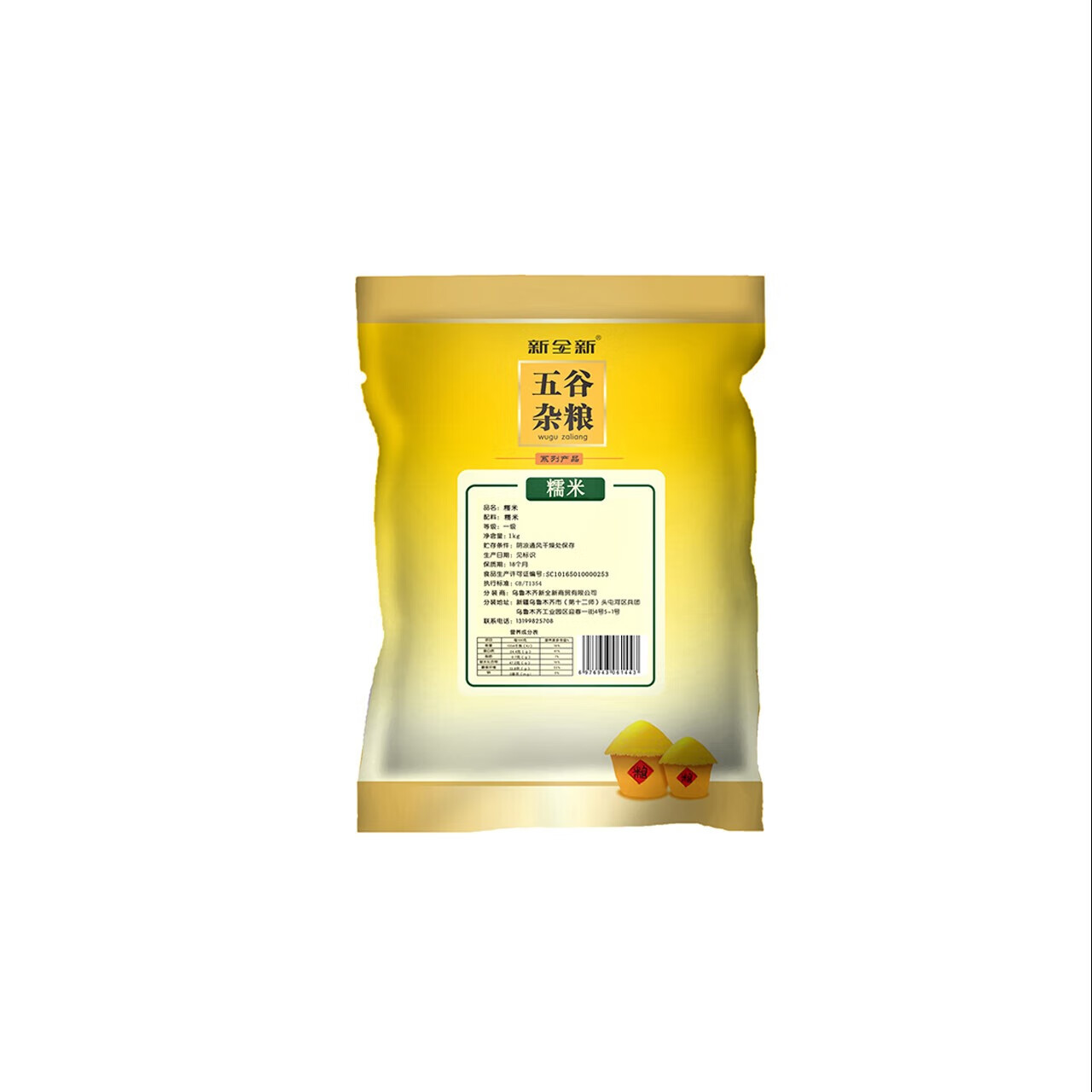 新全新糯米1kg/袋高清大图