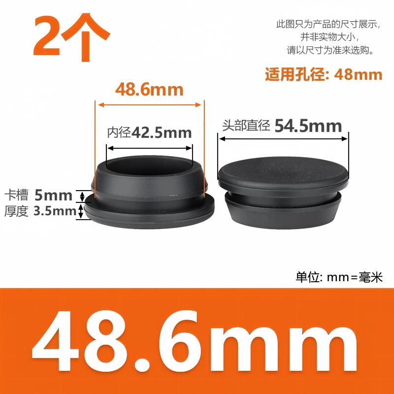 耐高温倒扣硅胶塞卡槽式孔塞软橡胶防尘密封盖 黑色48.6mm(适合48mm孔)2个