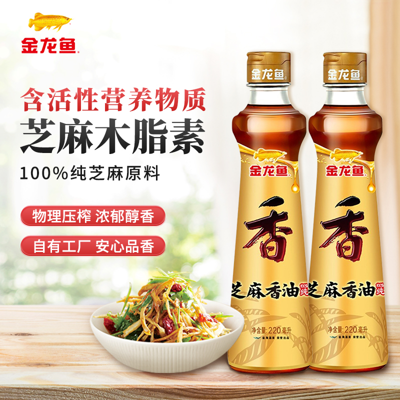 金龙鱼 芝麻油220ml*2瓶