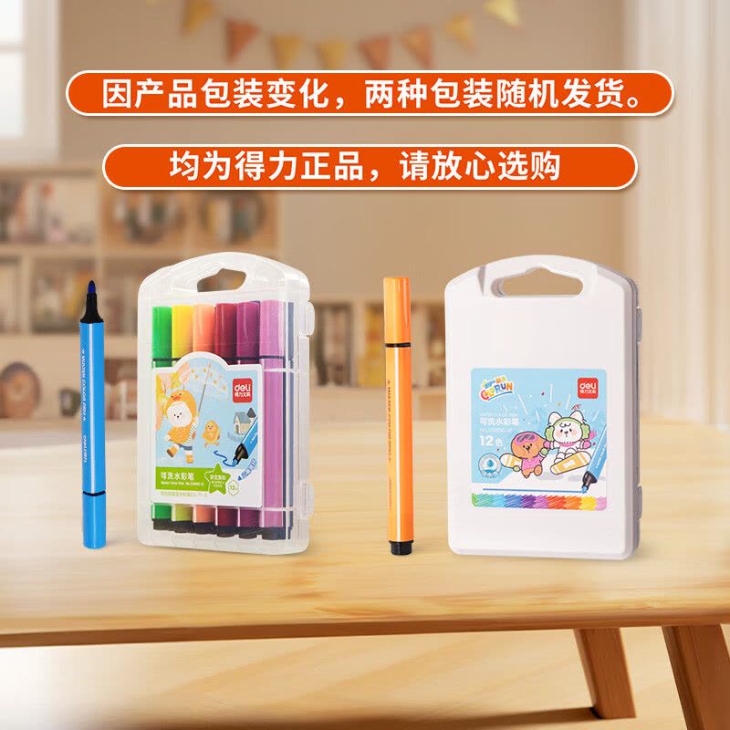 得力(deli)12色可水洗水彩笔易握粗三角学生儿童涂色颜色马克笔画笔套装画画绘画文具礼物图片