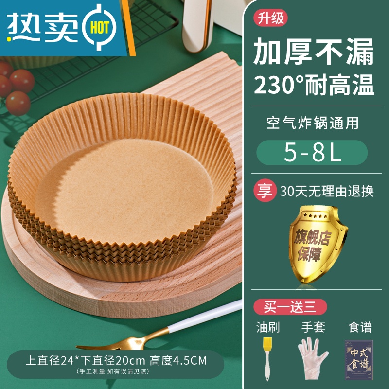 敬平山本空气炸锅专用纸吸油纸锡纸方形油纸垫家用烘焙纸盘垫纸6寸l2 [大号加厚]本色50张(5-8L炸锅用)买高清大图