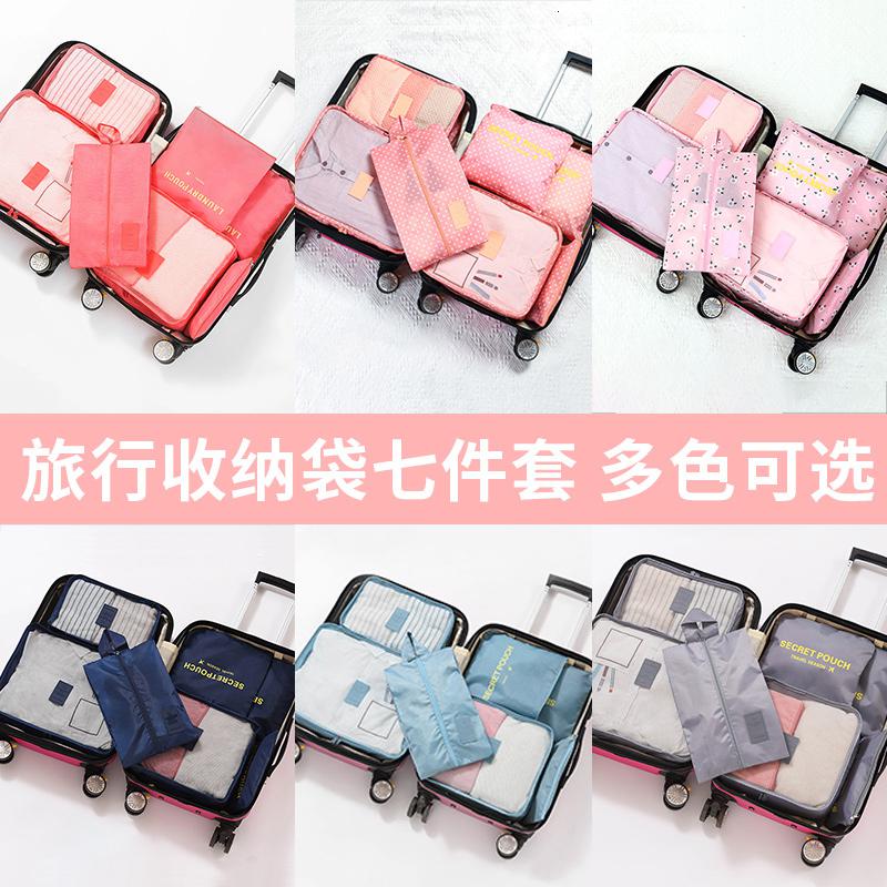 三维工匠包衣物衣服内衣收纳袋子待产行李箱收纳袋整理包分装便携收纳袋 [买2件送透明款收纳袋5个]升级款湖蓝色(带鞋储物箱高清大图