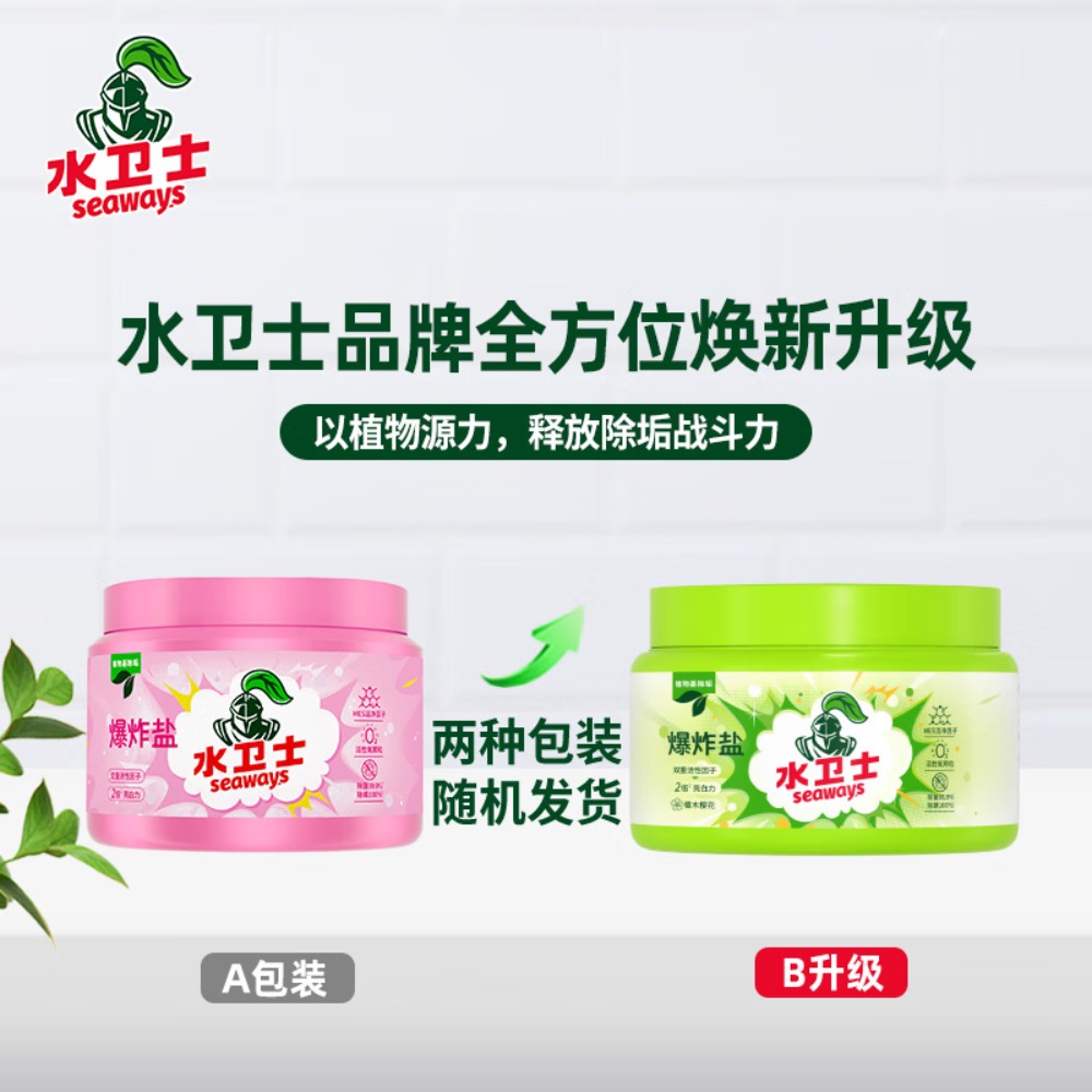 水卫士爆炸盐彩漂粉1000g 母婴可用白衣彩衣去污渍免搓洗去黄增白水卫仕 活氧去污渍*爆炸盐1kg