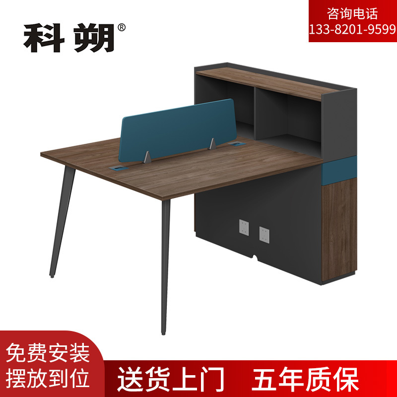 科朔 办公桌职员桌员工桌简约写字台 双人位带柜子 屏风办公桌1.5米 KSB15113