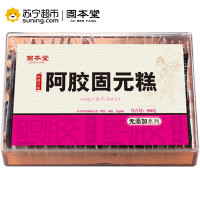 固本堂(GuBenTang)玫瑰口味无添加剂阿胶糕 阿胶固元膏 即食阿胶糕500g 礼盒装