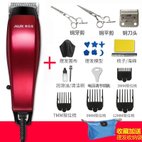 奥克斯(AUX)理发器带线电推剪推子成人剃头刀发廊理发店专用专业插电式 酒红色(套餐三)标配+平剪+牙剪