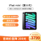 2021款 Apple iPad mini 6 代 8.3英寸 平板电脑64GB WLAN版 深空灰 MK7M3CH/A