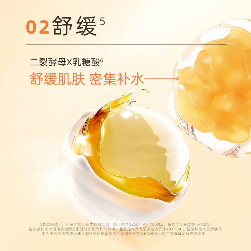 私信北美金缕梅毛孔细致控油美肤水 150ml控油保湿舒缓爽肤保湿收缩毛孔痘痘肌肤护肤品高清大图