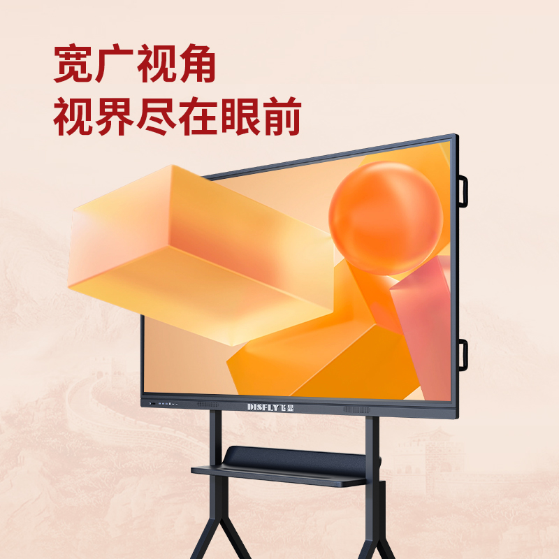 飞显 110英寸会议平板触摸一体机麒麟系统交互式电子白板 FX-LHD11QLND (单位:台)高清大图