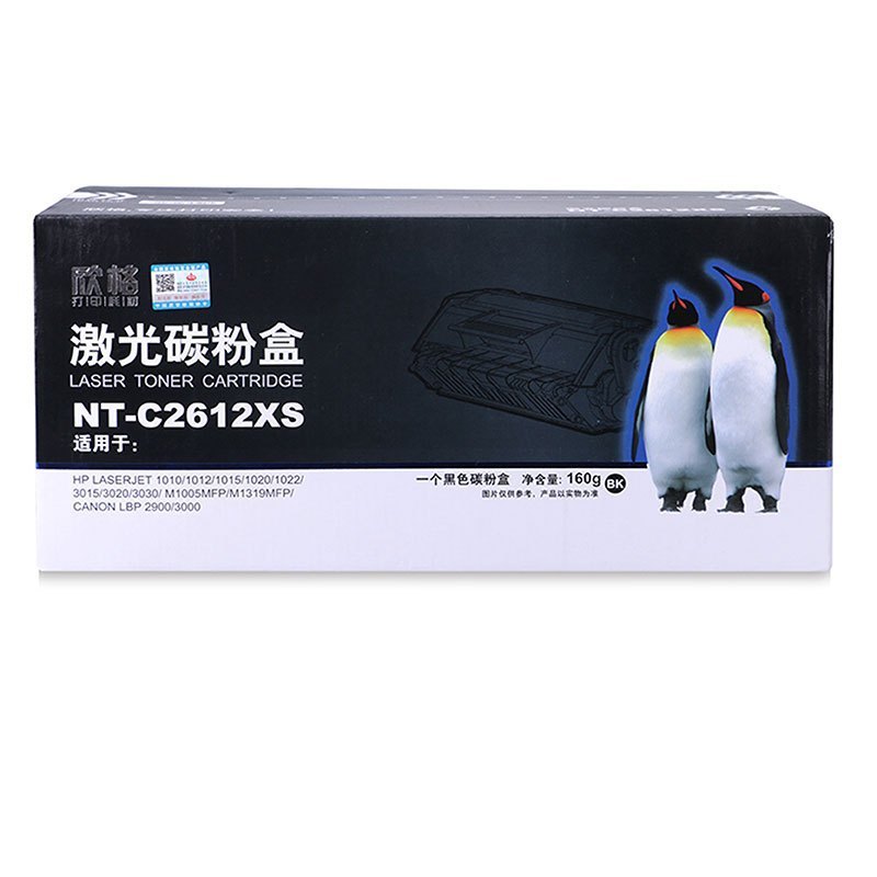 欣格Q2612A硒鼓 NT-C2612XS黑色 适用惠普1010 1015 1020 1018 1020 1022墨粉盒