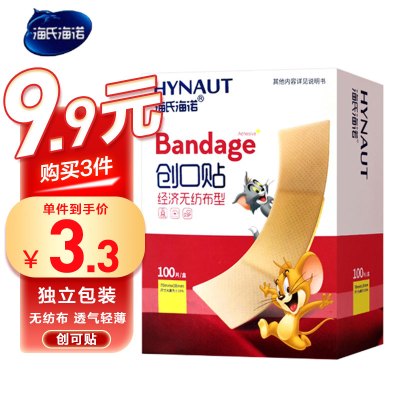 海氏海诺经济型创口贴