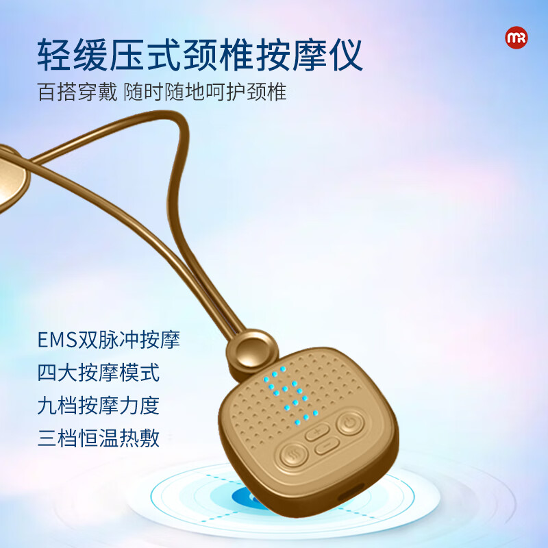 摩飞颈部按摩仪MF3118 吊坠式高清大图