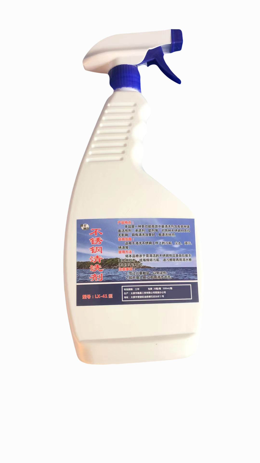 隆星丽白 不锈钢清洗剂 LX-41型 500ml/瓶