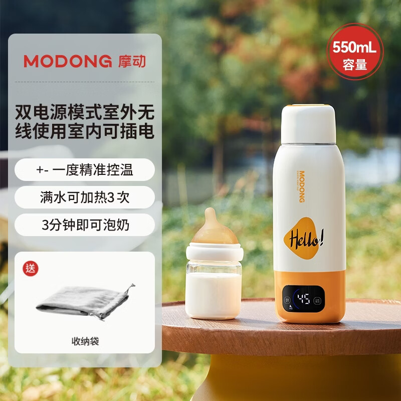 摩动(modong)便携式恒温调奶器MD-TN10